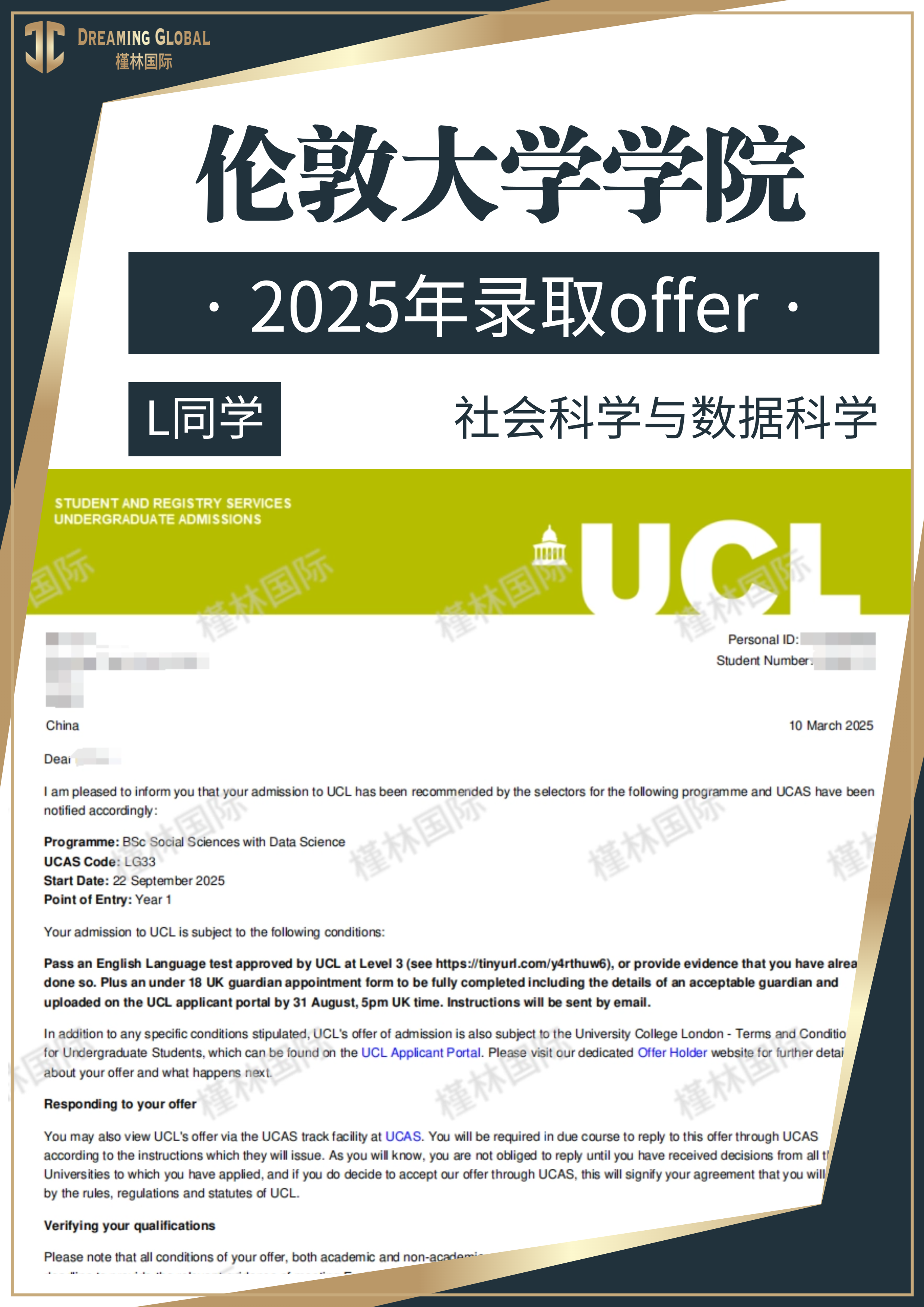 2025offer-10