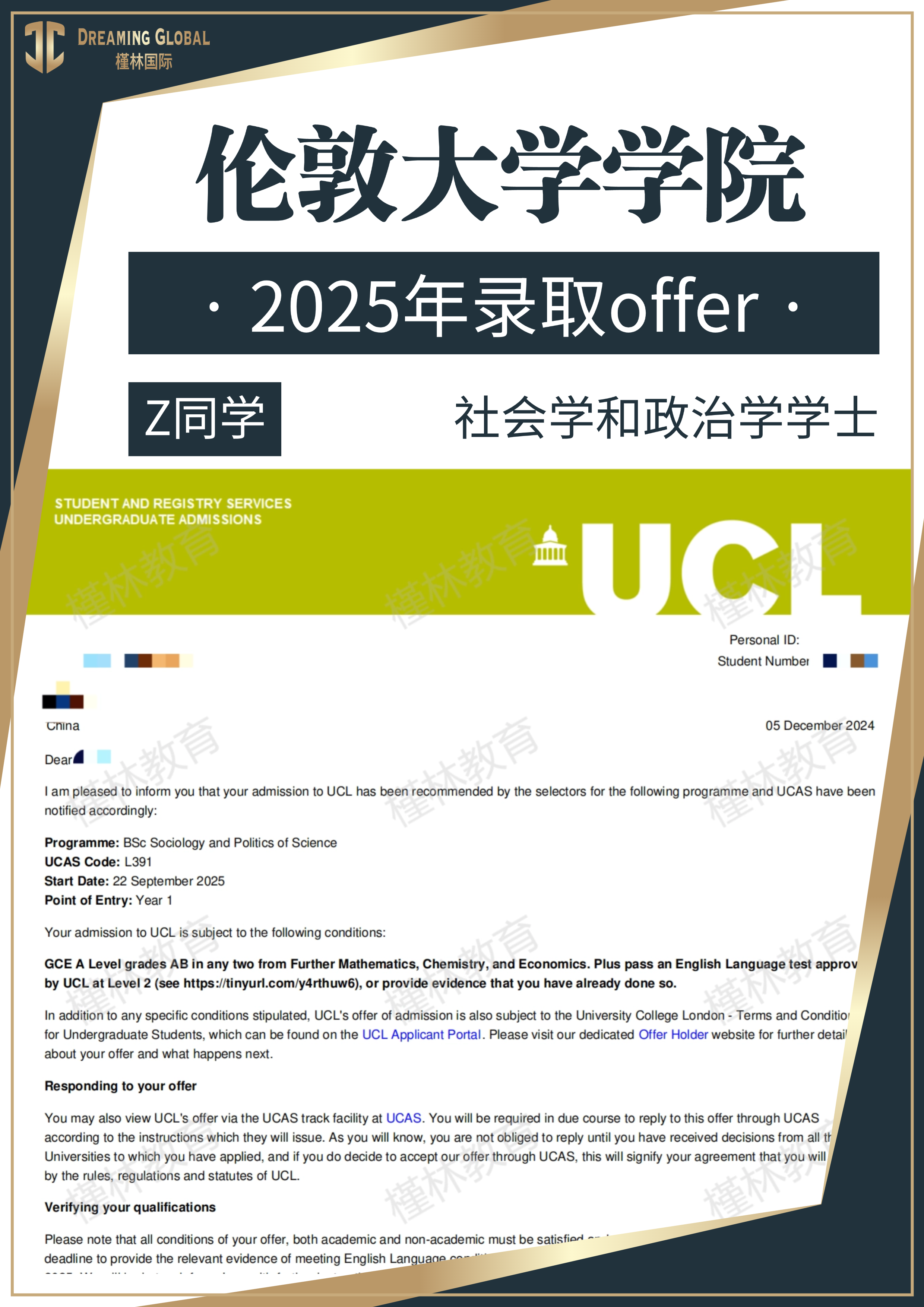 2025offer-9