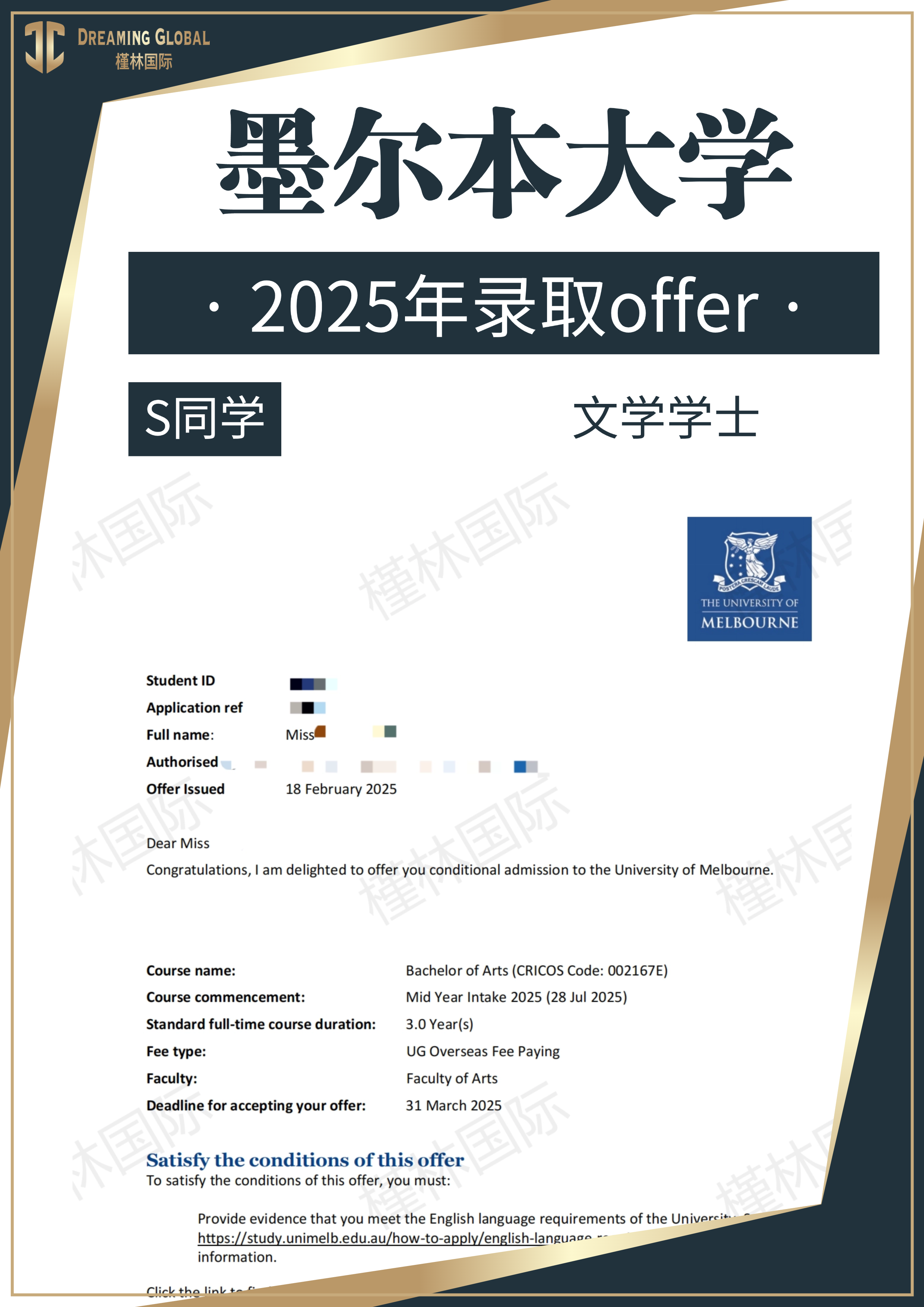 2025offer-墨尔本