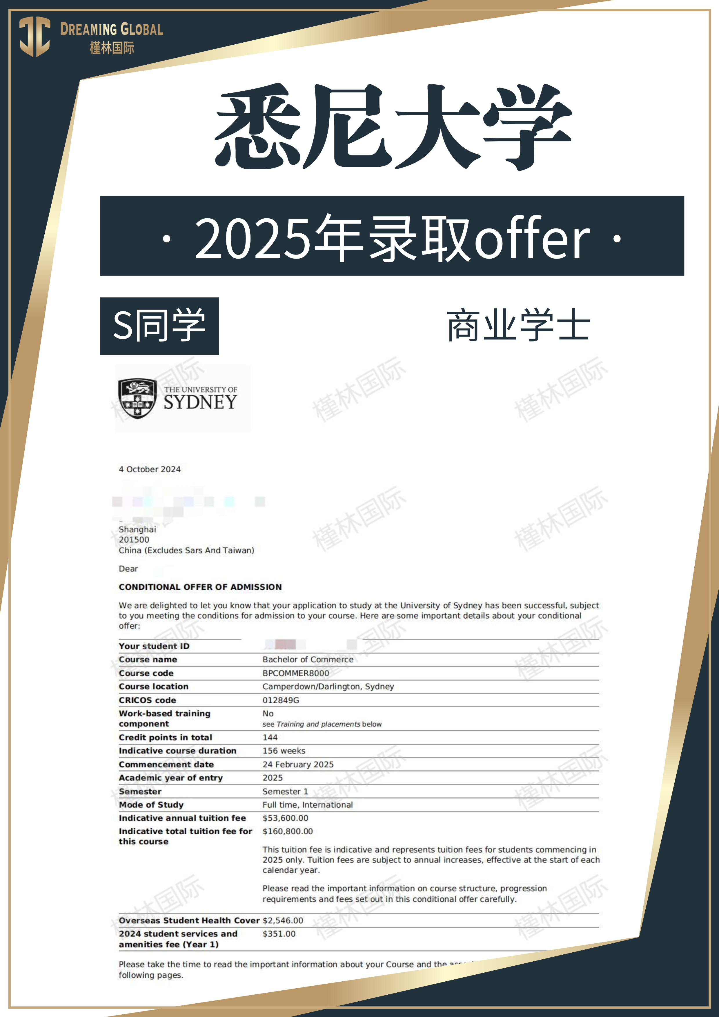 2025offer-悉尼大学