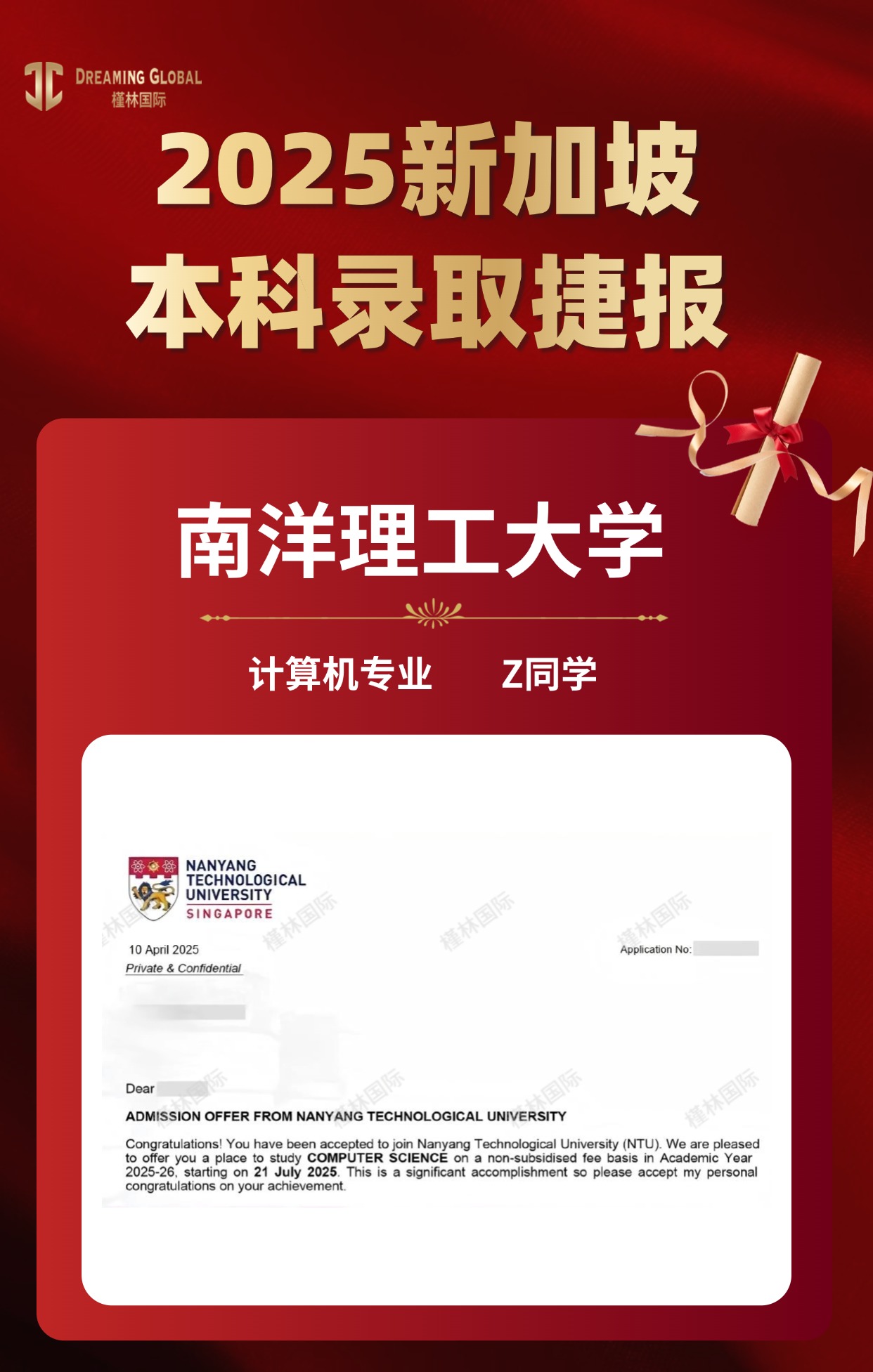 南洋理工 计算机